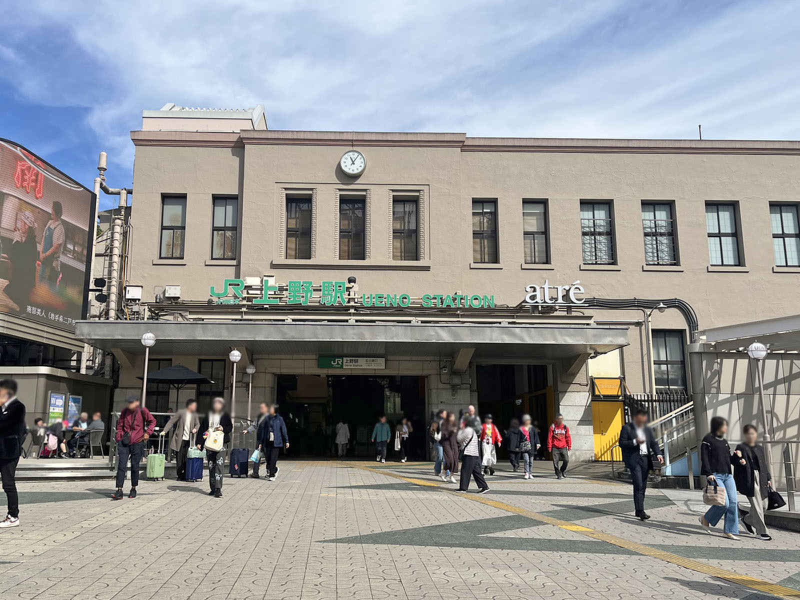最寄りの「上野駅」