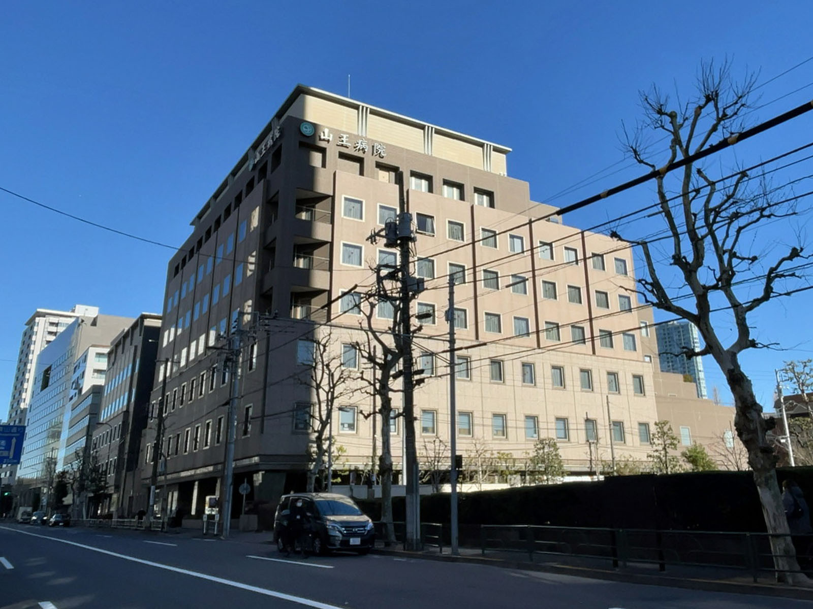 徒歩4分の山王病院