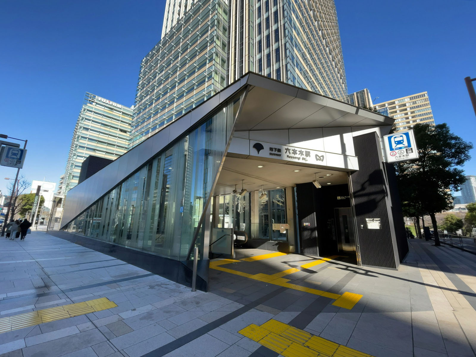 徒歩圏内の「六本木駅」