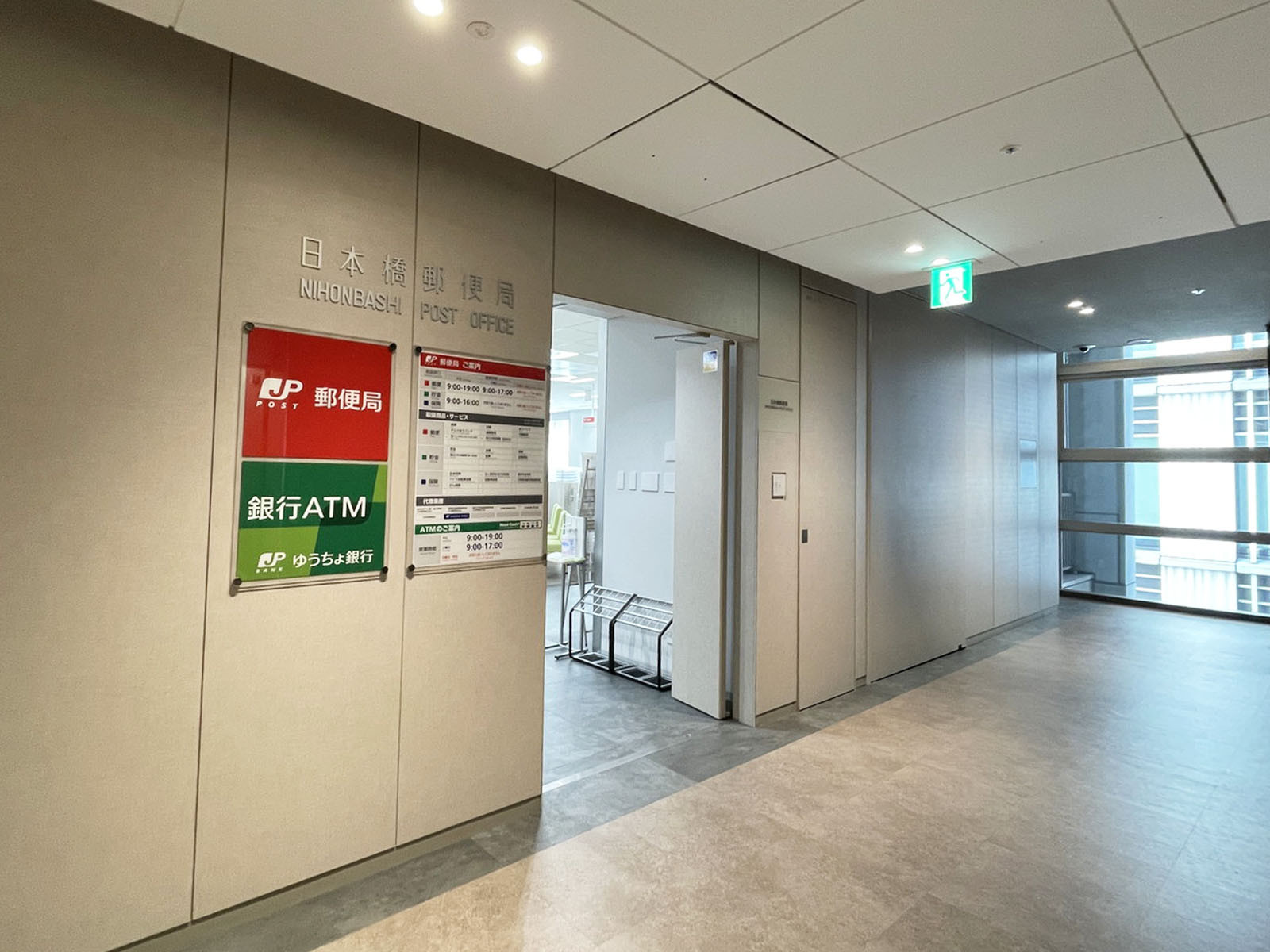 周辺の日本橋郵便局