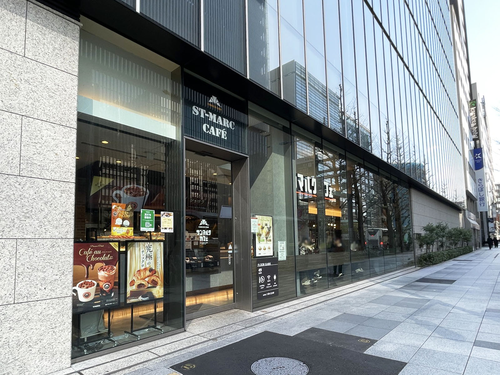 近くのサンマルクカフェ 日本橋八重洲通り店