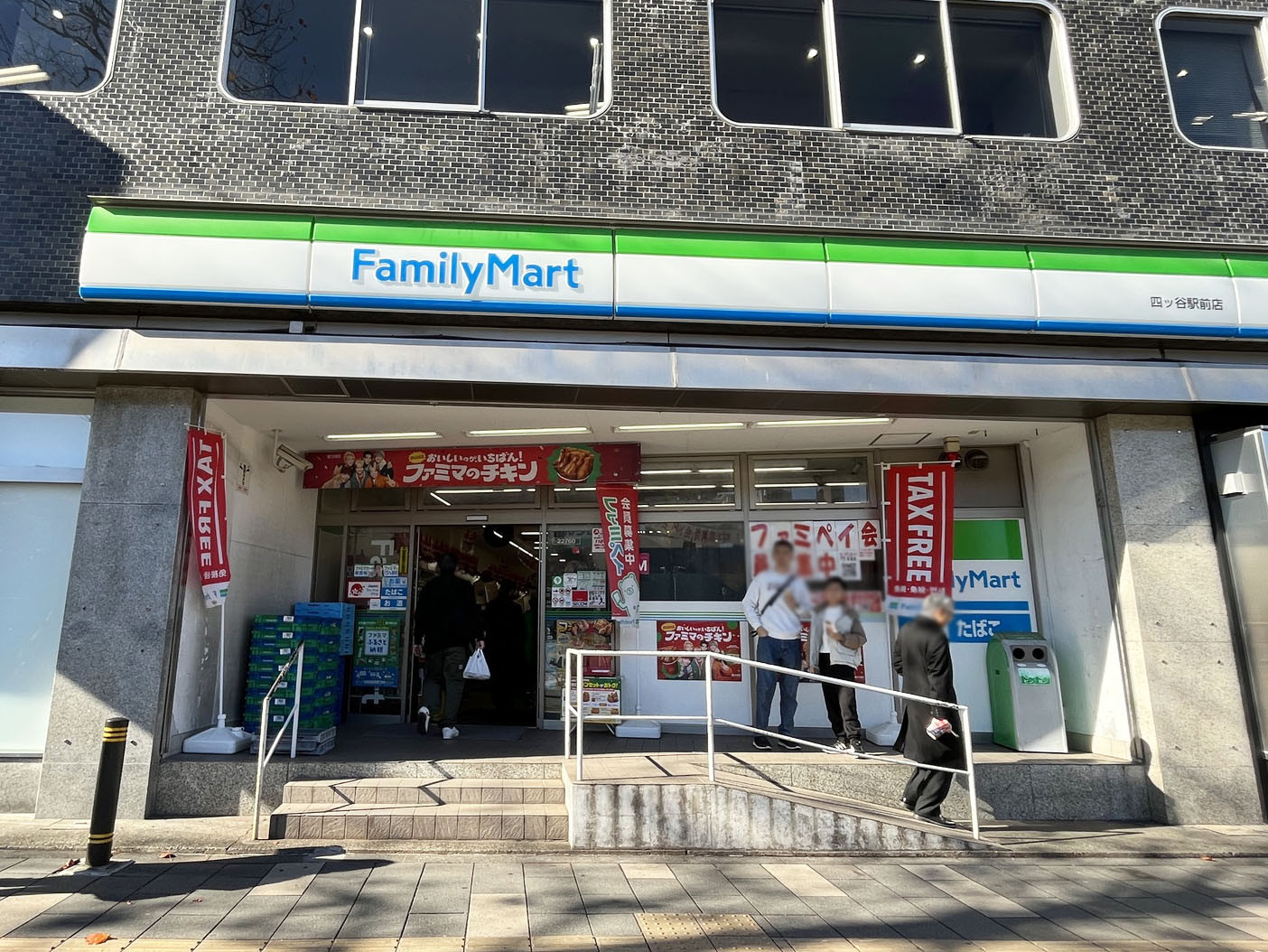 徒歩3分のファミリーマート 四ッ谷駅前店