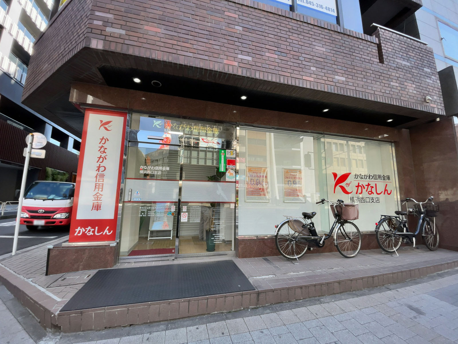 徒歩2分のかながわ信用金庫 横浜西口支店