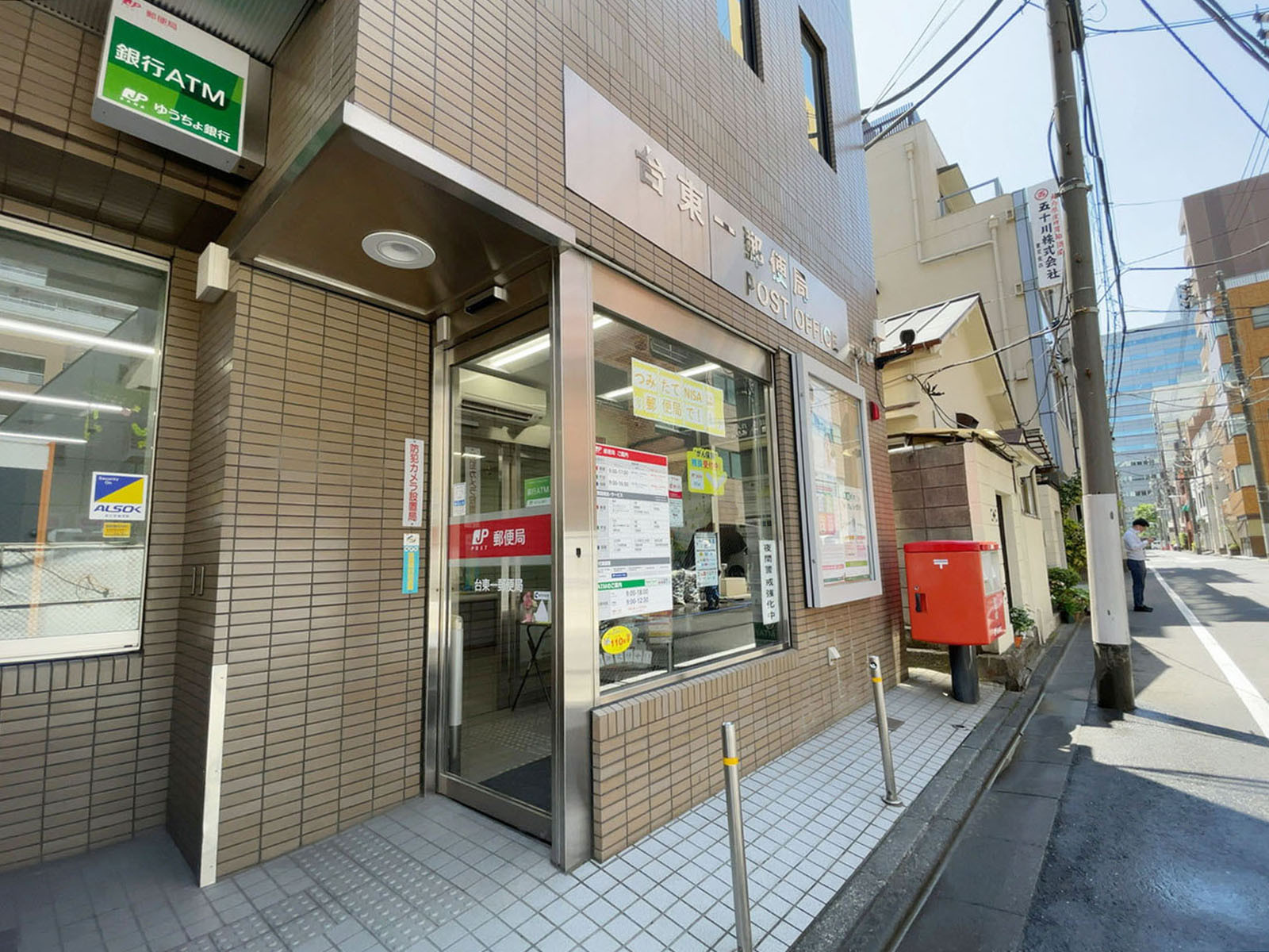徒歩1分の台東一郵便局