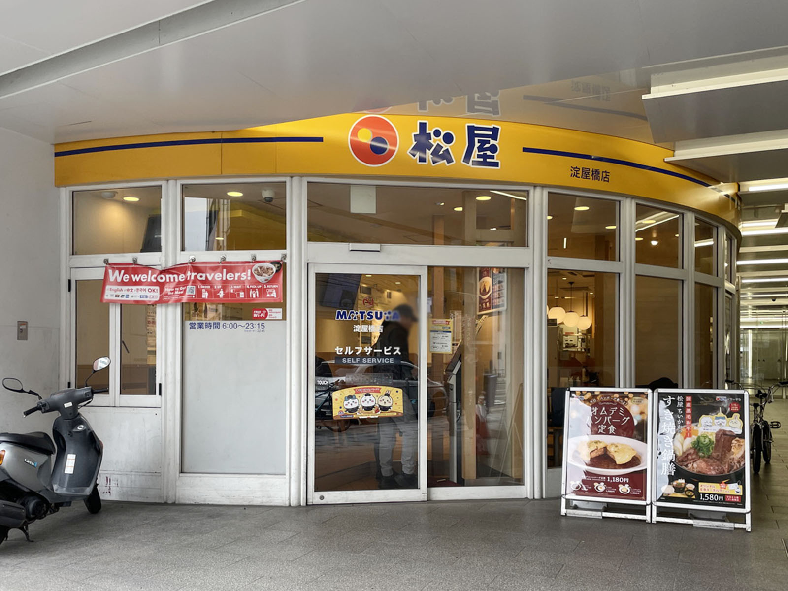向かいにある松屋 淀屋橋店