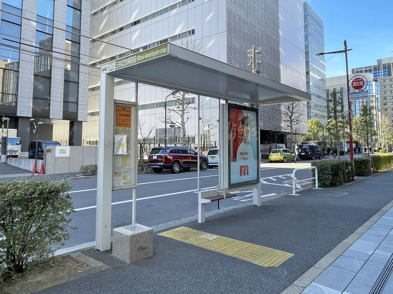 近くのバス停「三井記念病院前」
