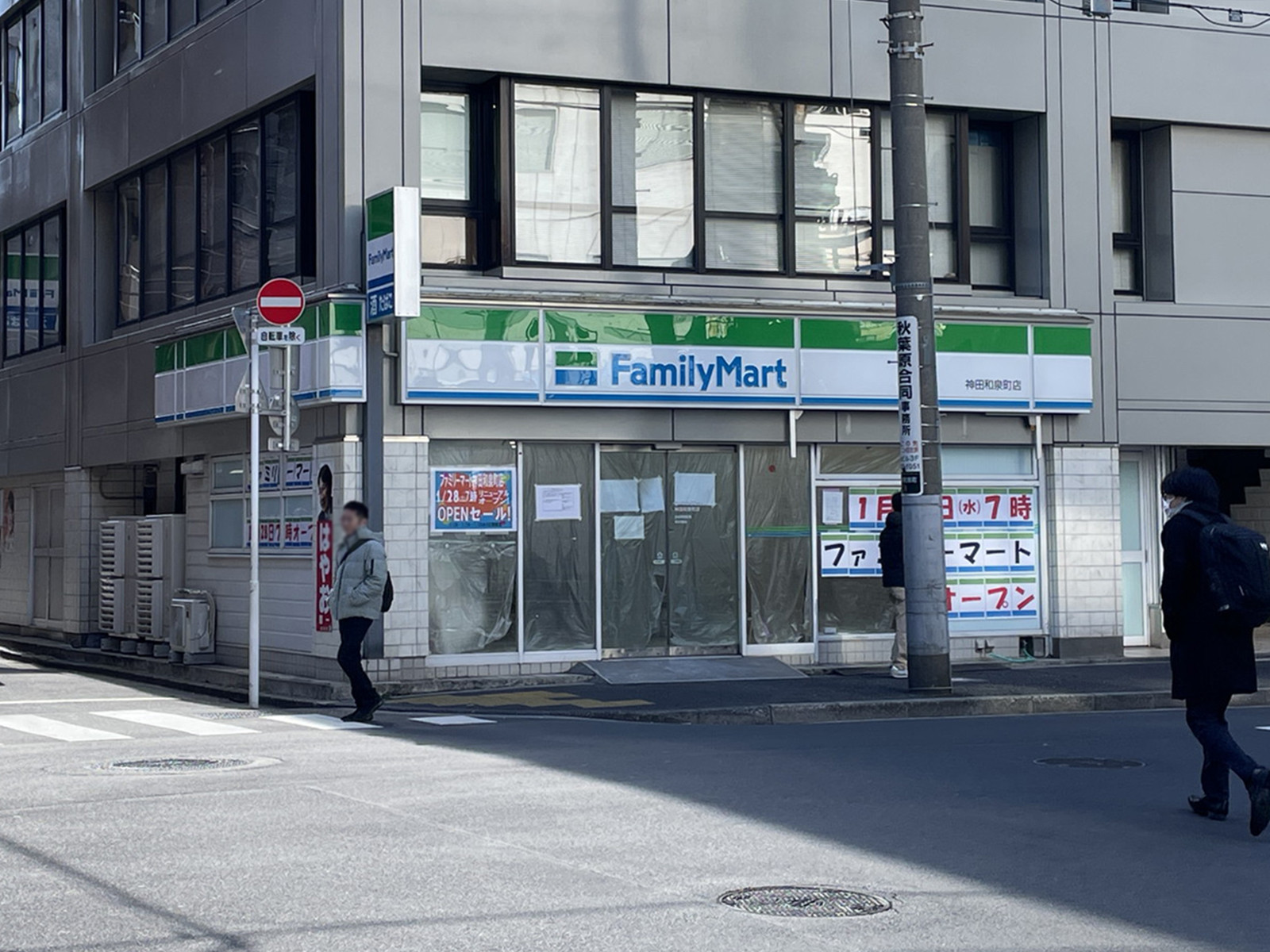 徒歩2分のファミリーマート 神田和泉町店