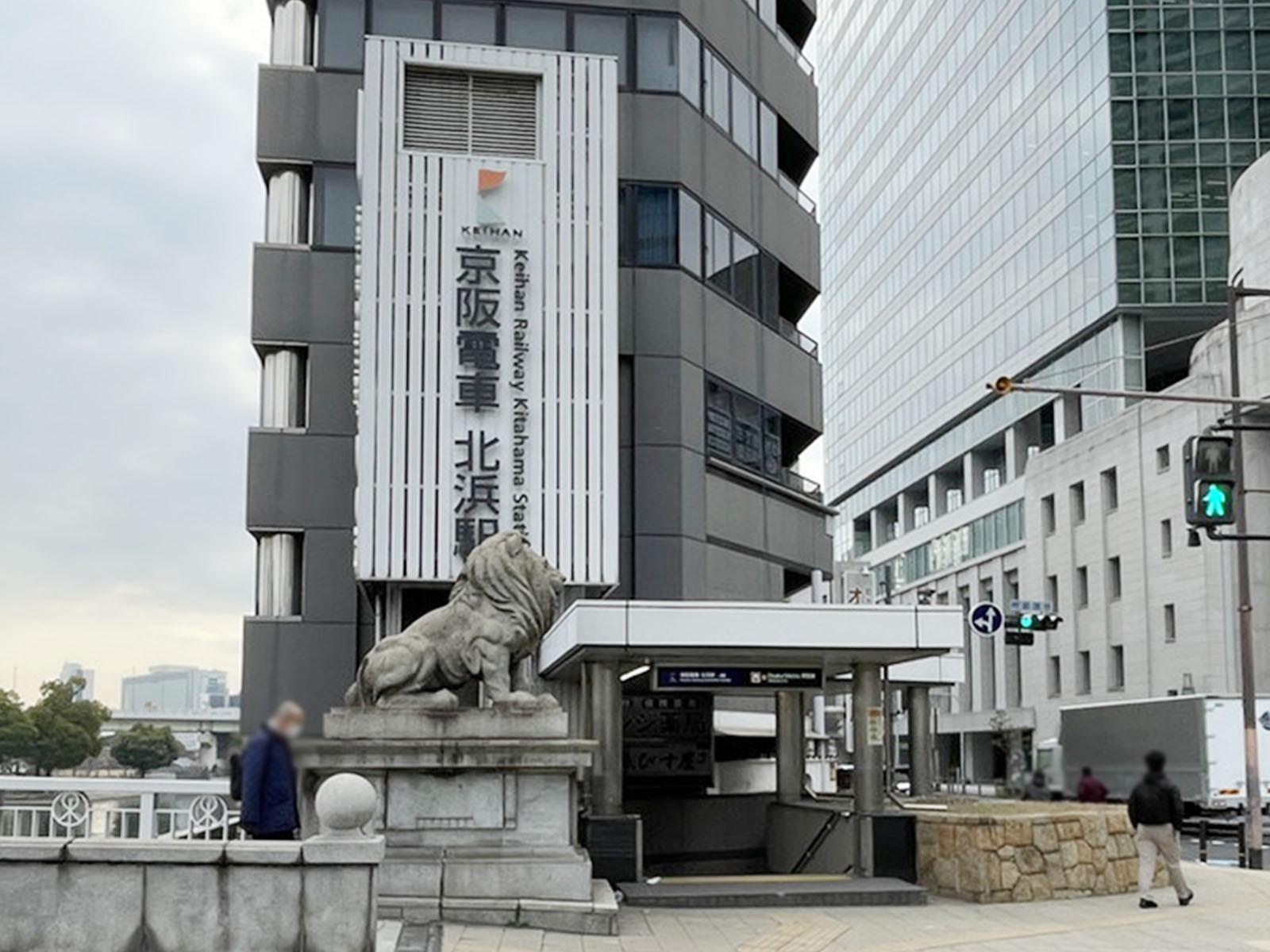 「北浜駅」も利用可能