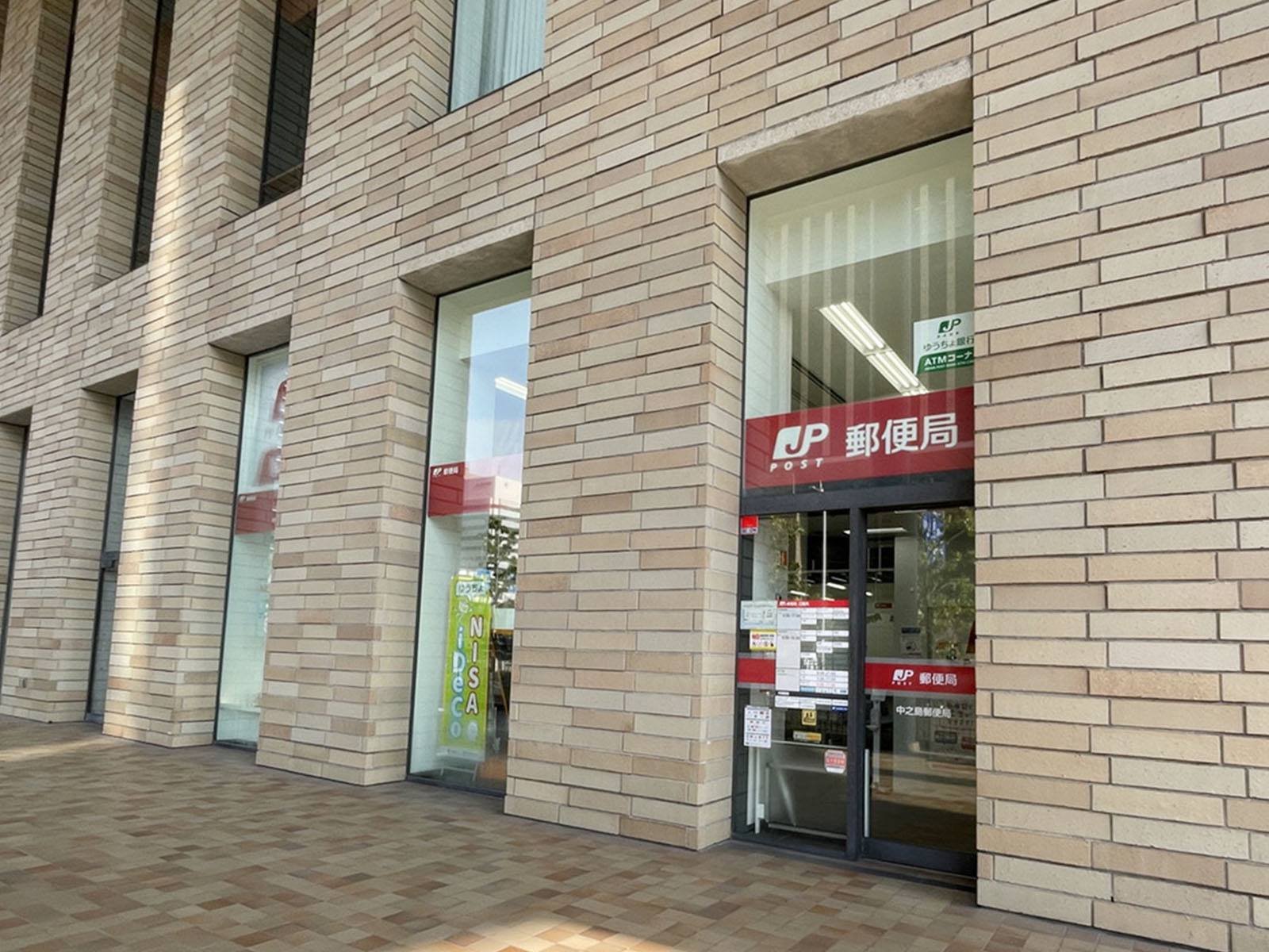 徒歩3分の中之島郵便局