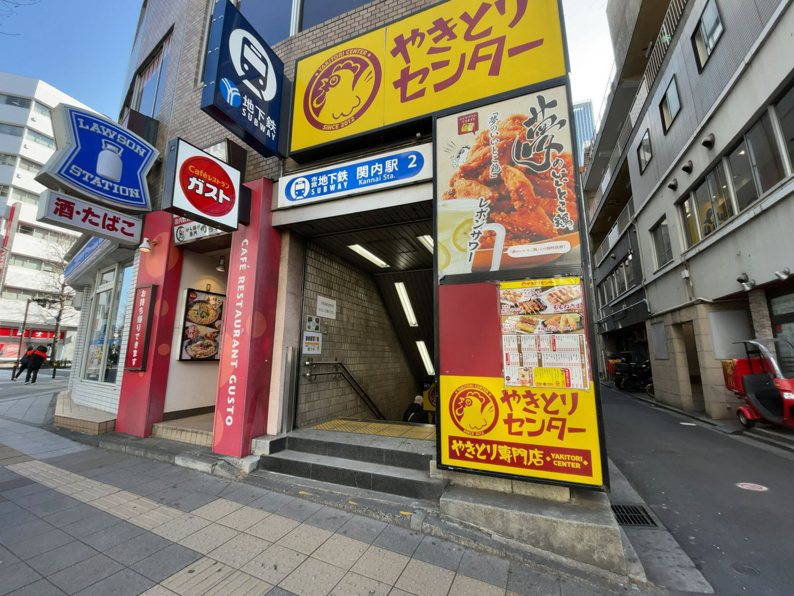 直結の「関内駅」