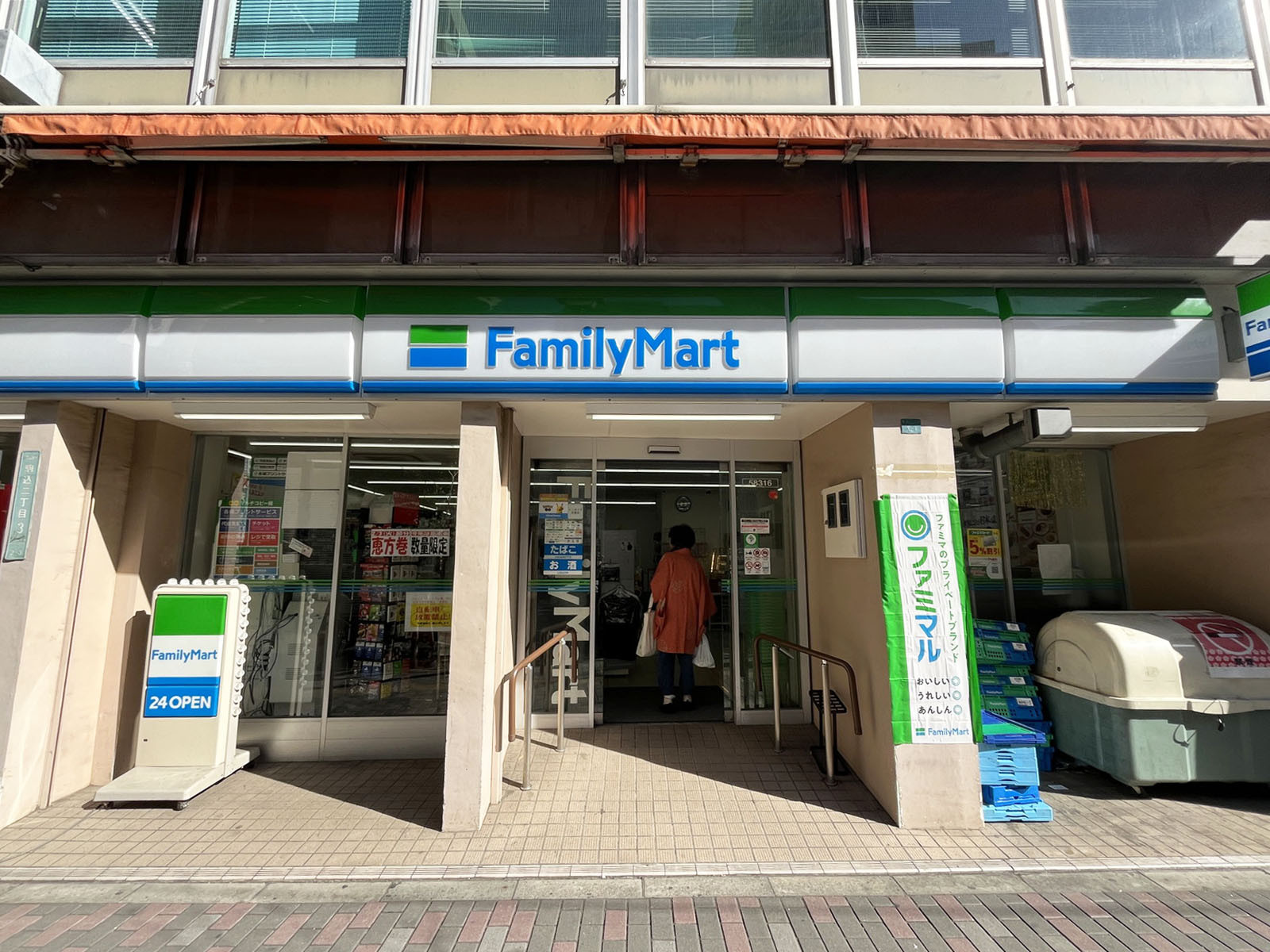 至近のファミリーマート 駒込駅北店