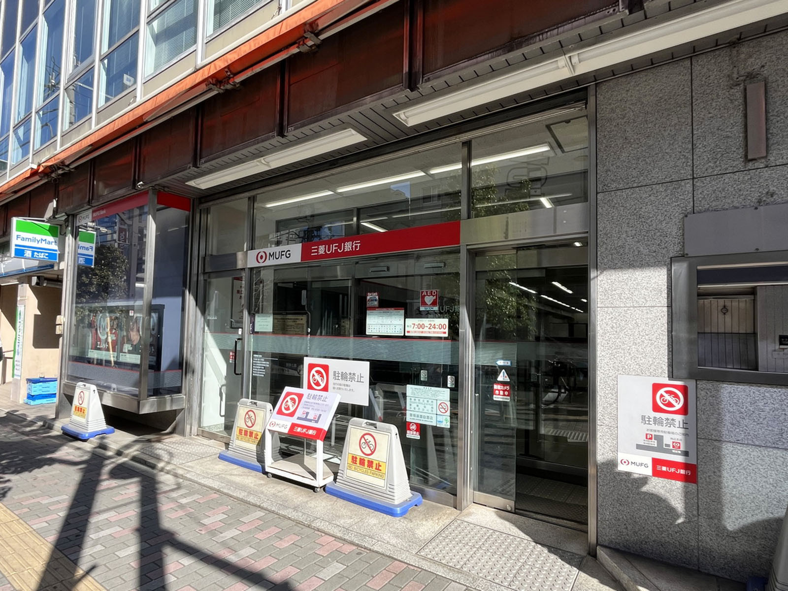 徒歩1分の三菱UFJ銀行ATM