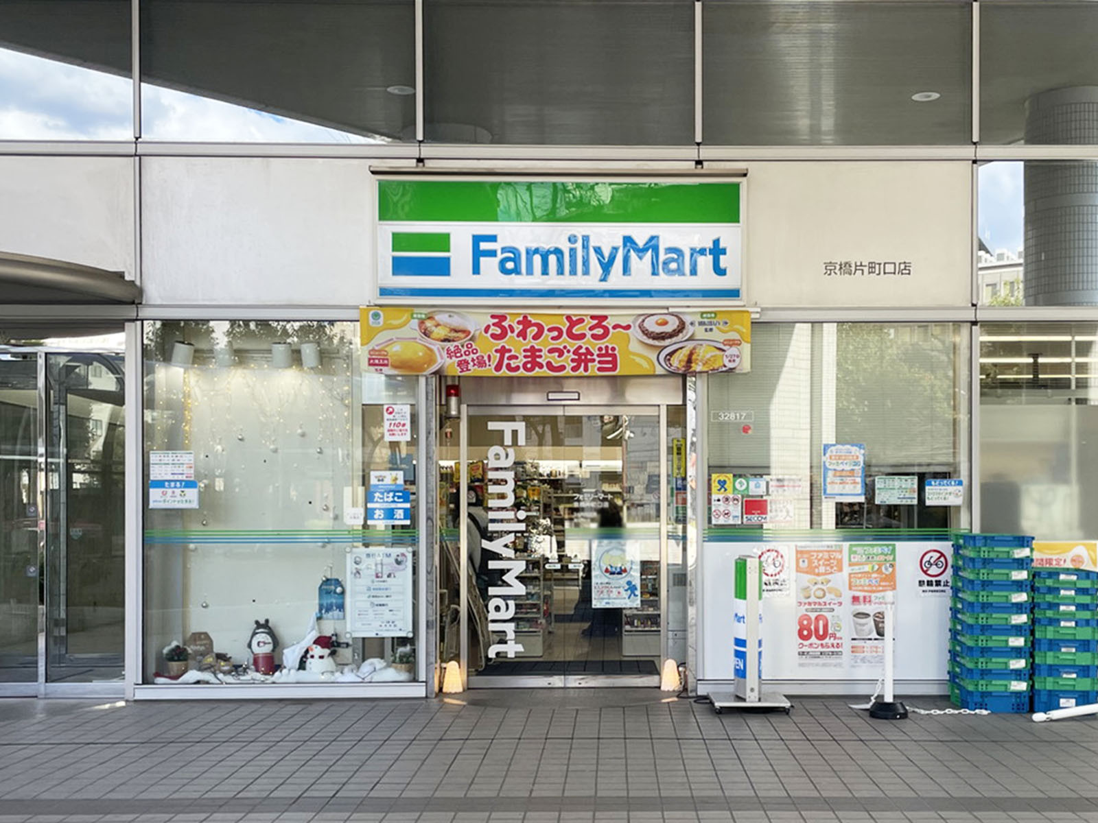 徒歩2分のファミリーマート 京橋片町口店