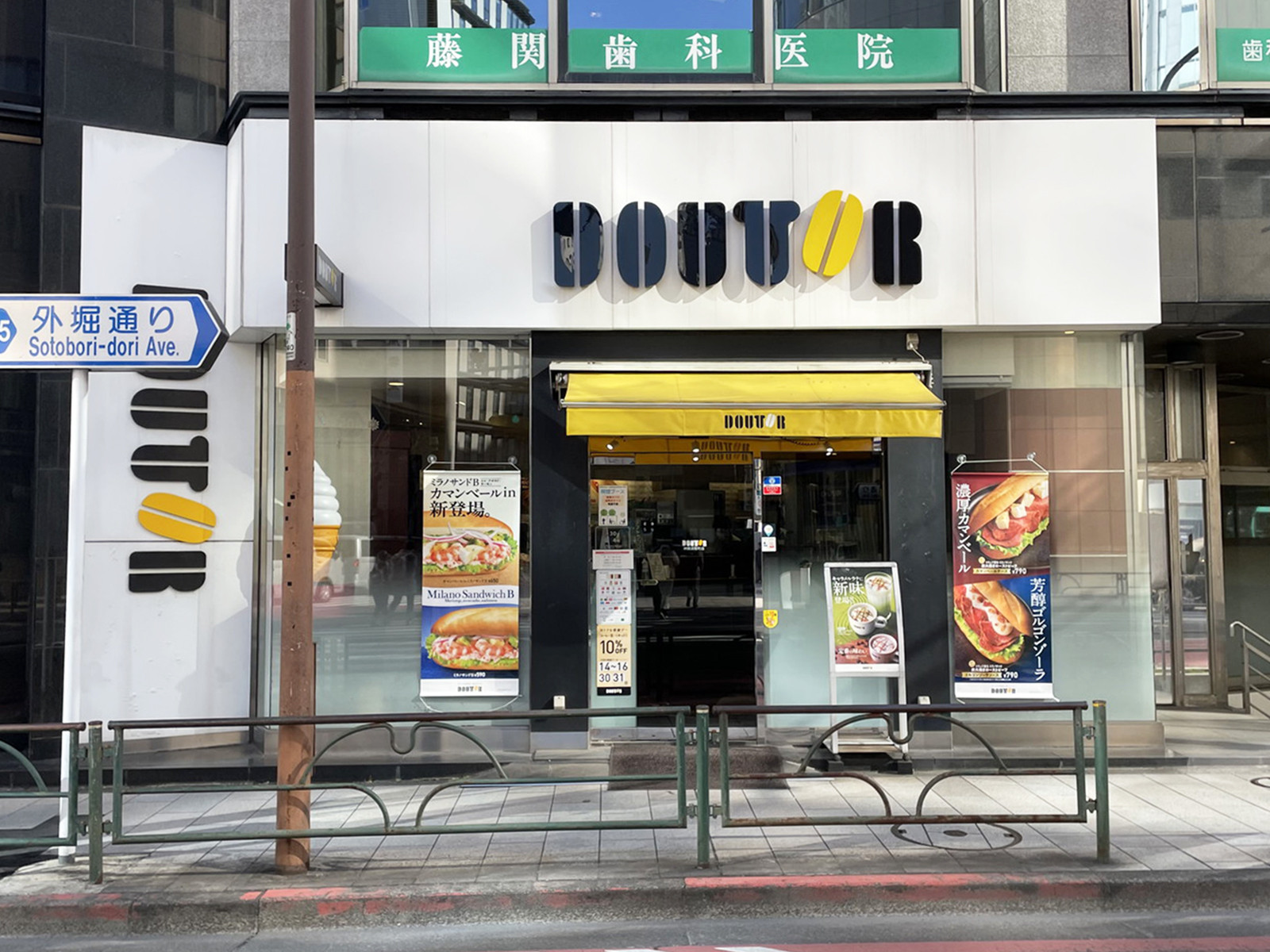 徒歩1分のドトールコーヒーショップ 神田淡路町店
