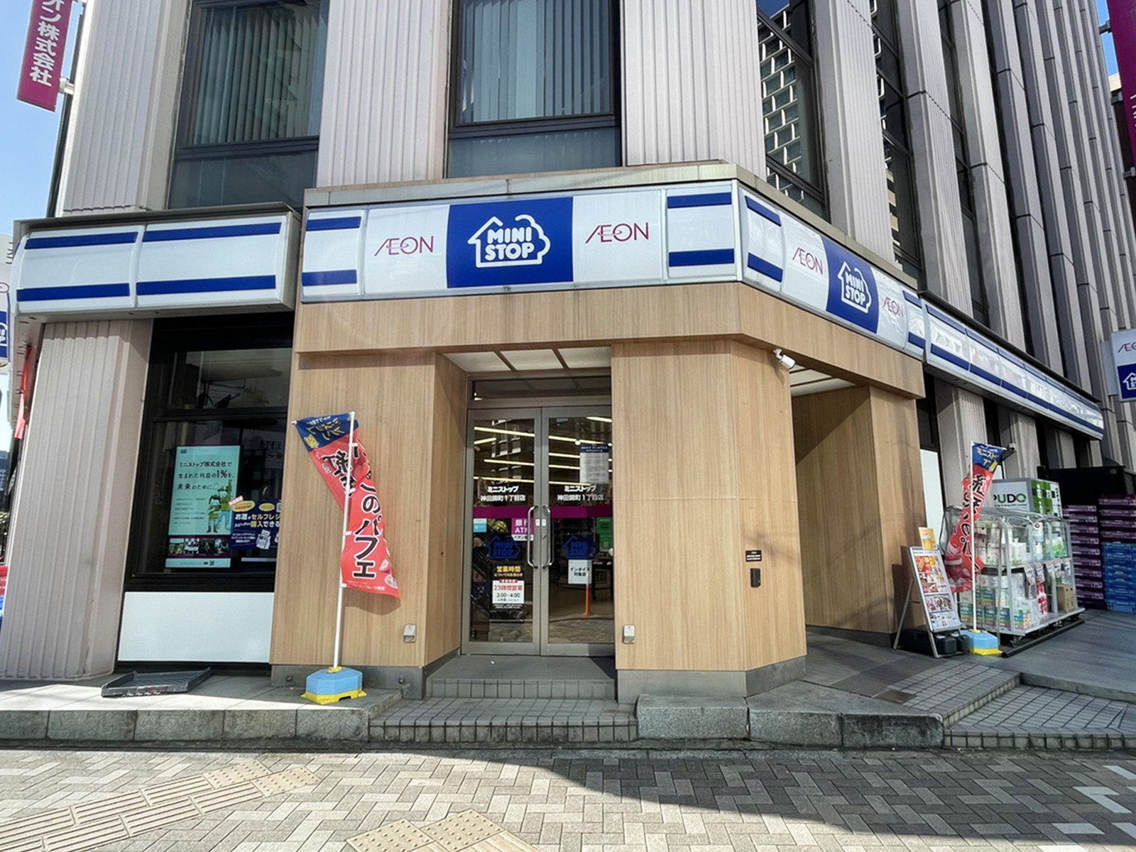 並びにあるミニストップ 神田錦町1丁目店