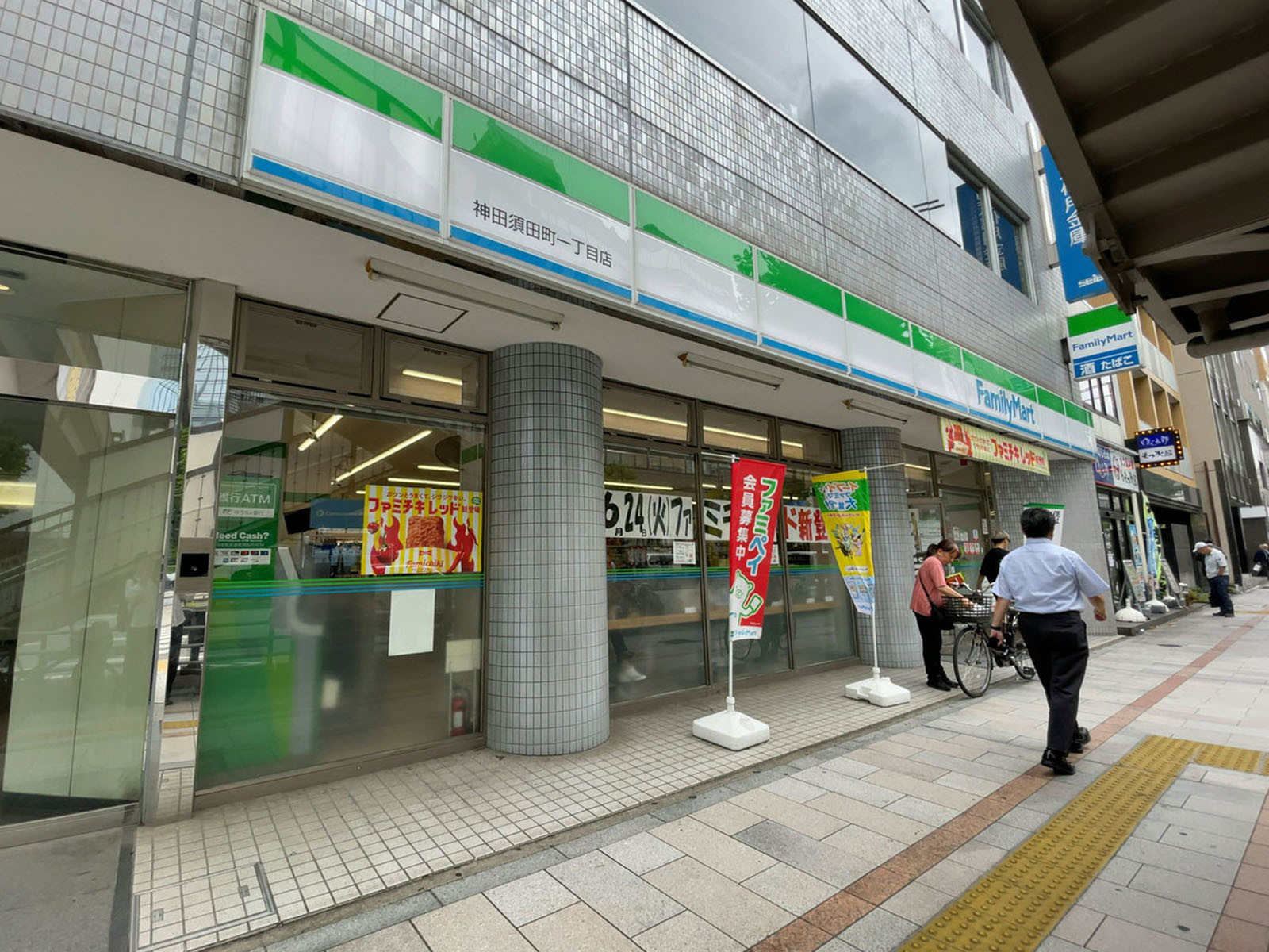 徒歩2分のファミリーマート 神田須田町一丁目店