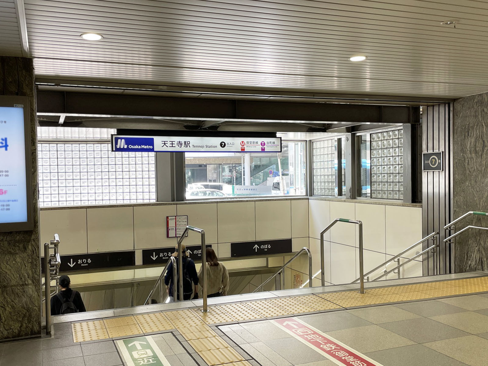 最寄りの「天王寺駅」