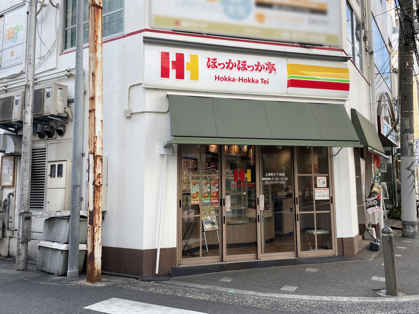 隣にあるほっかほっか亭 上本町6丁目店