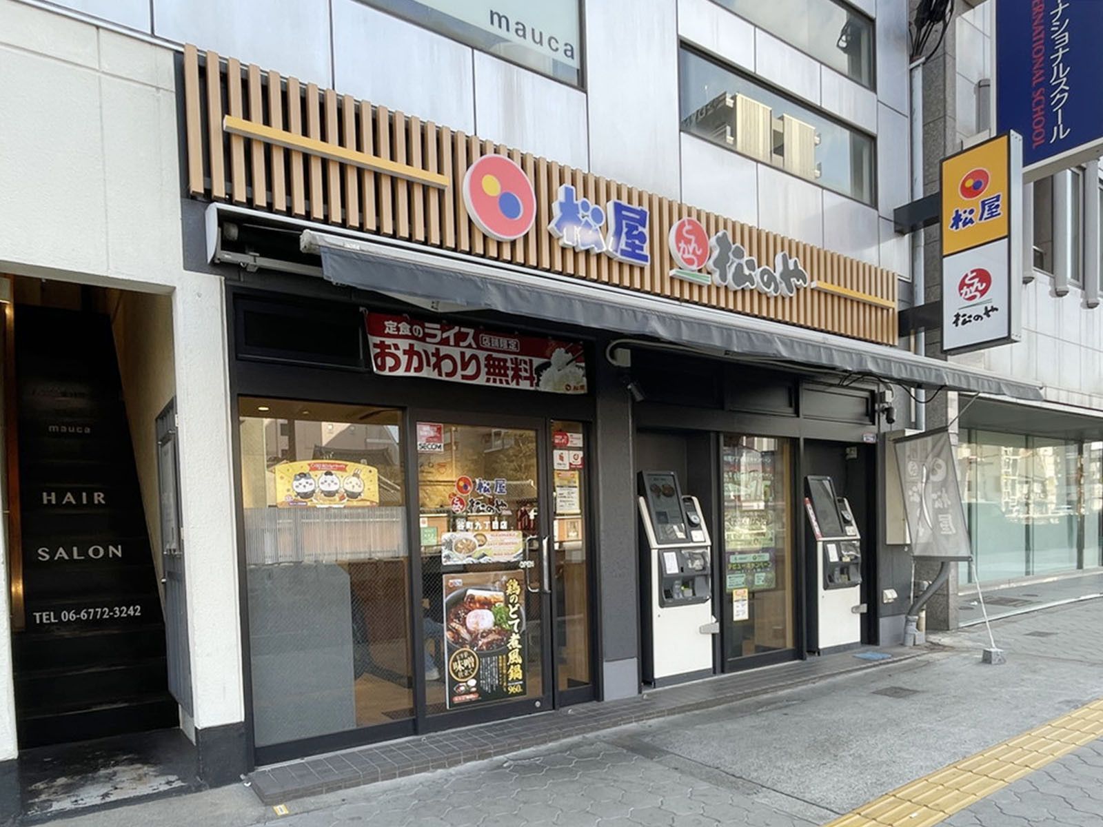 並びにある松屋 谷町九丁目店