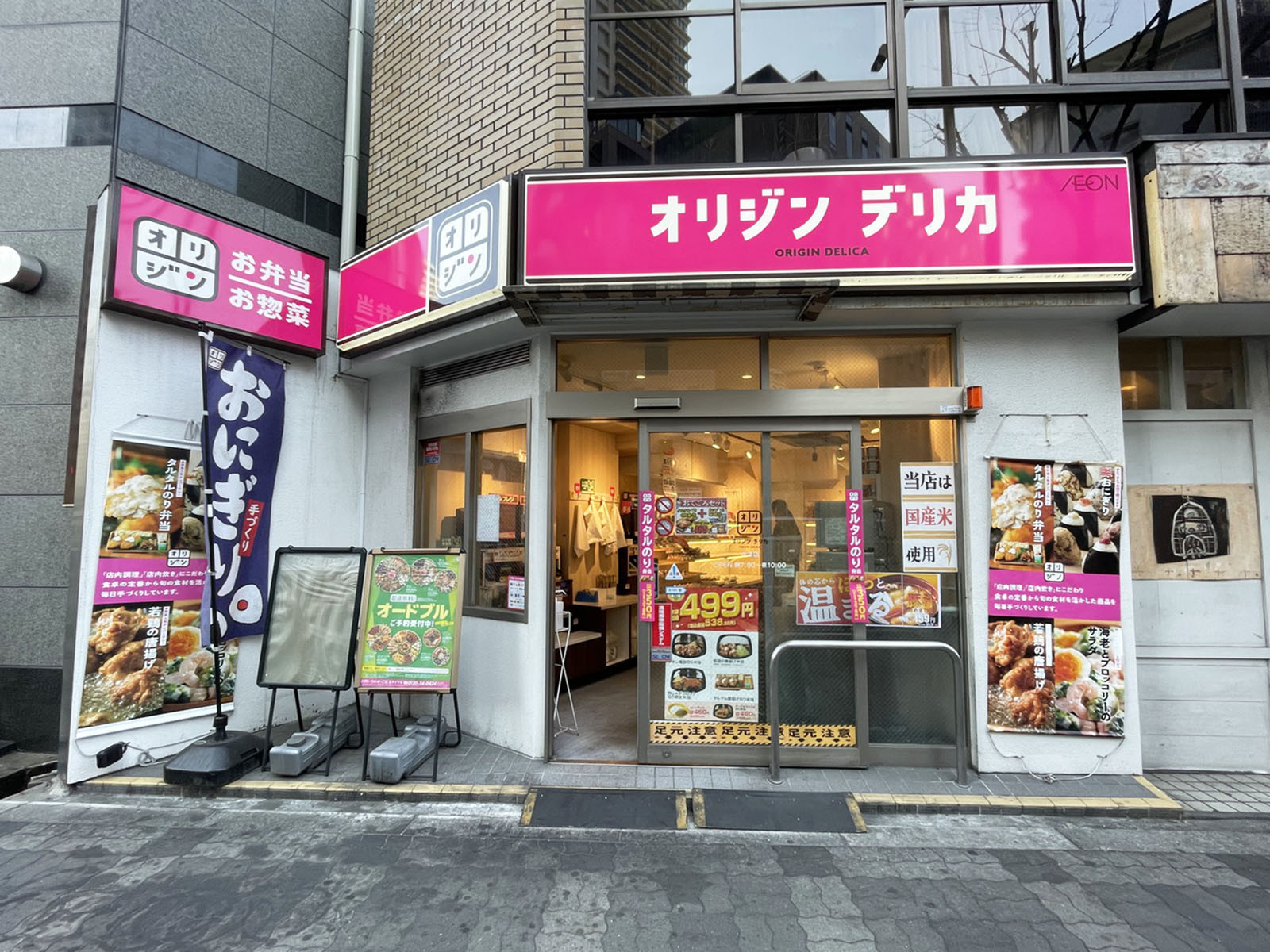 徒歩2分のオリジンデリカ 中津店