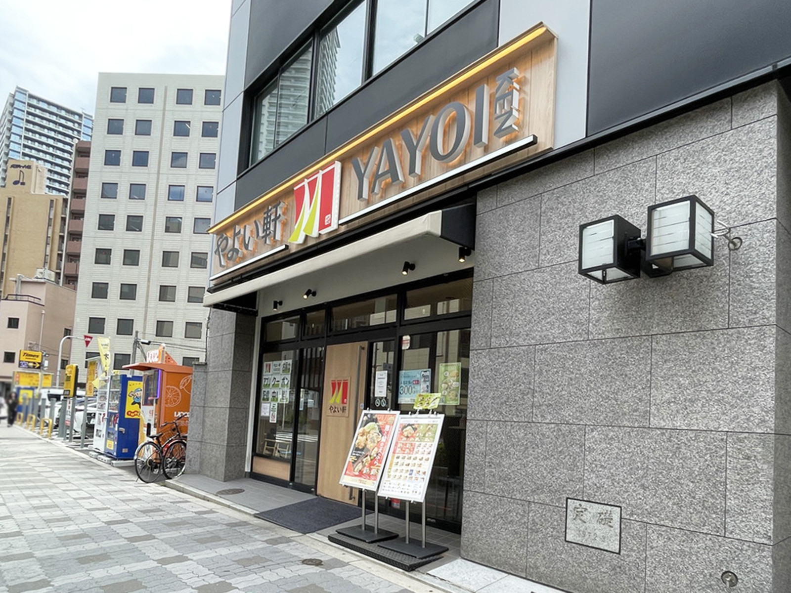 徒歩1分のやよい軒 中津店