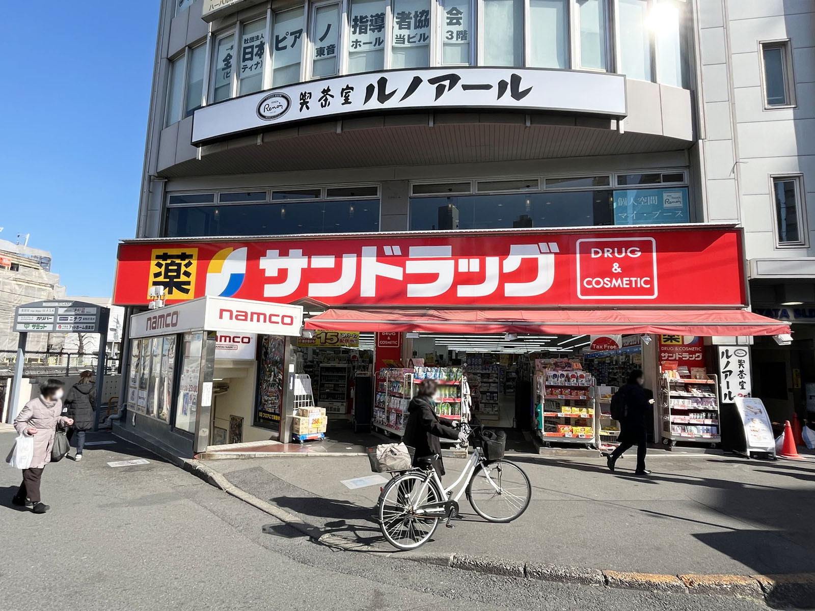 徒歩1分のサンドラッグ 巣鴨駅南口店