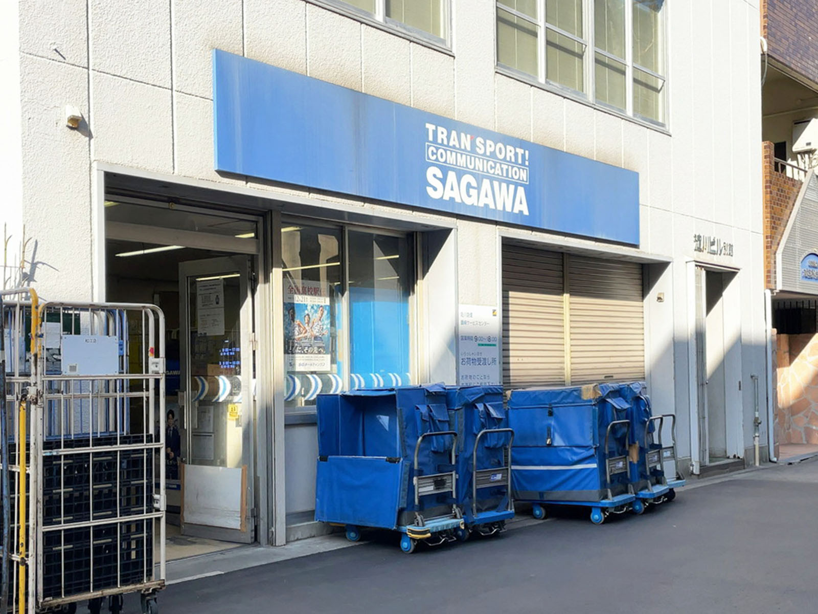 並びにある佐川急便 豊崎SC