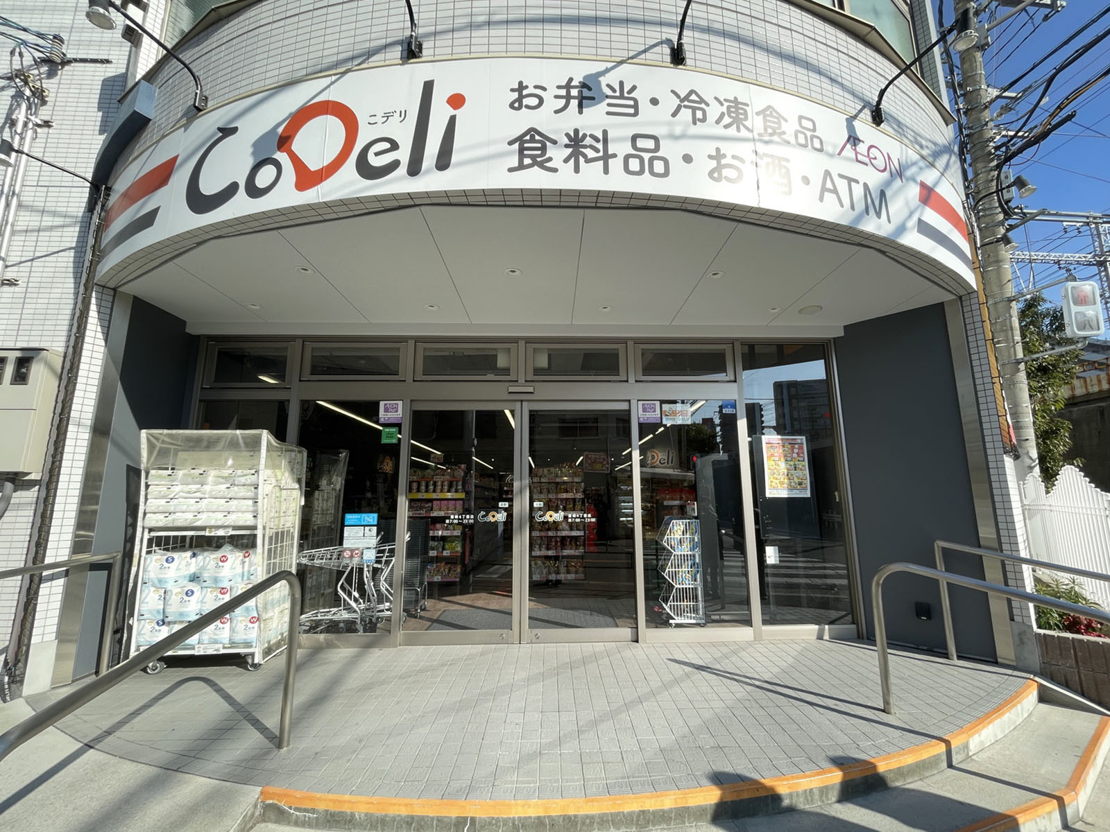 斜め向かいにあるCoDeli 豊崎4丁目店