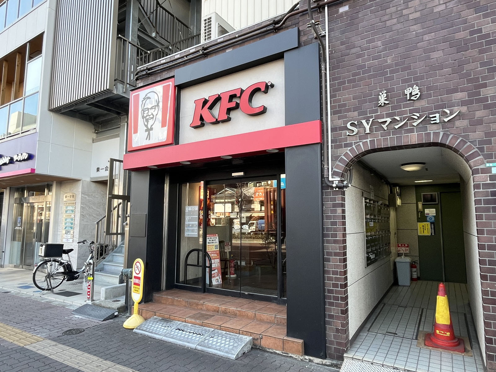 至近のケンタッキーフライドチキン巣鴨店