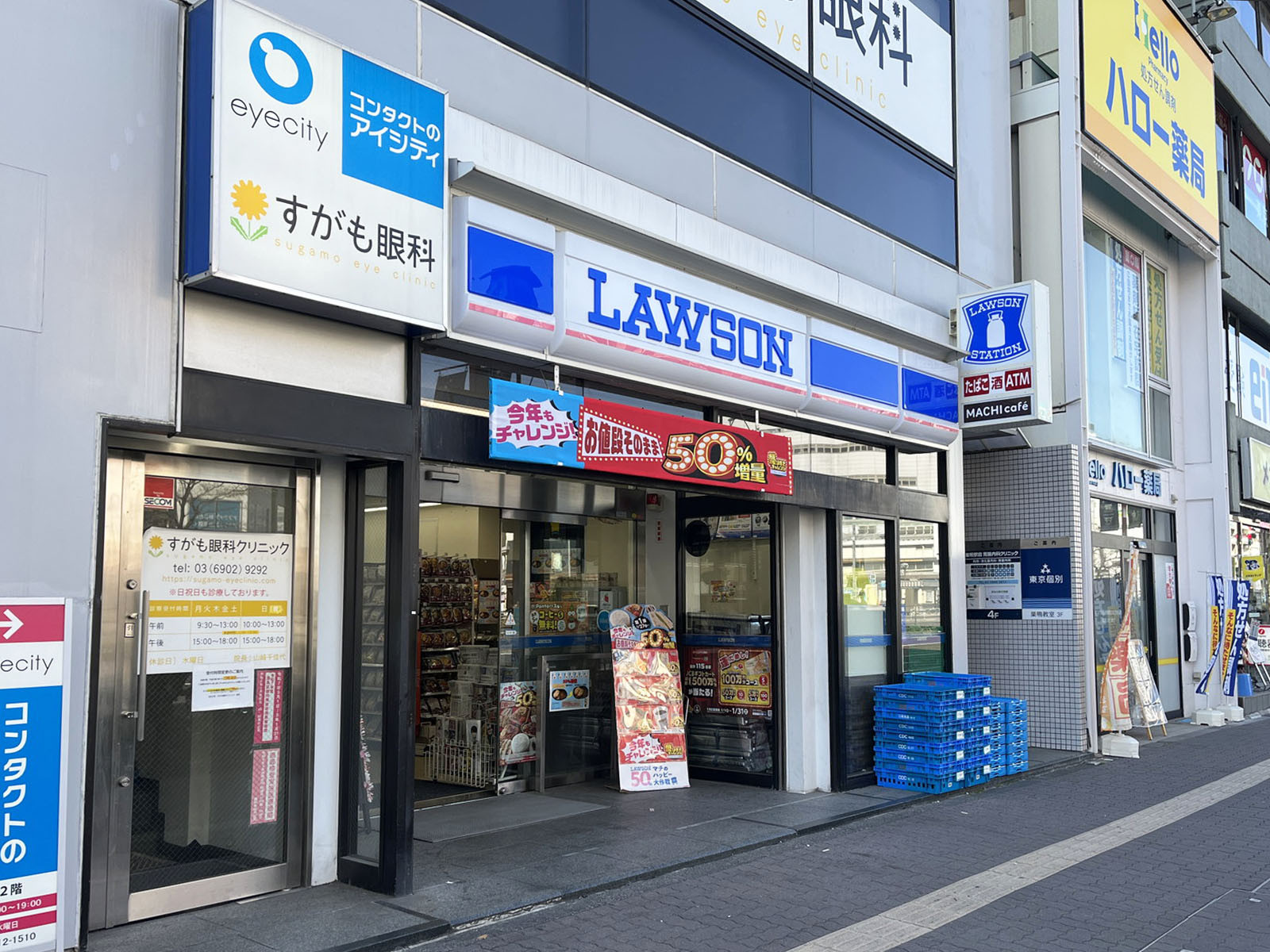 並びのローソン 巣鴨1丁目店