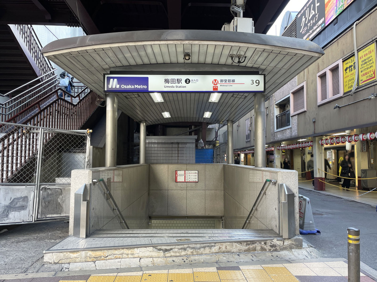 最寄りの「梅田駅」