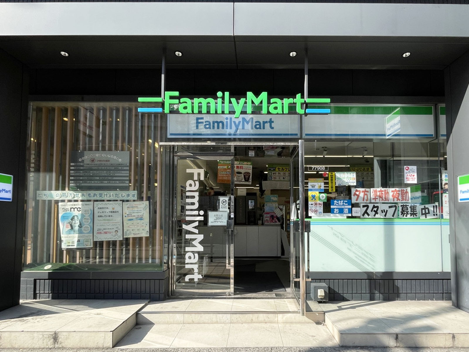徒歩2分のファミリーマート 芝田二丁目店