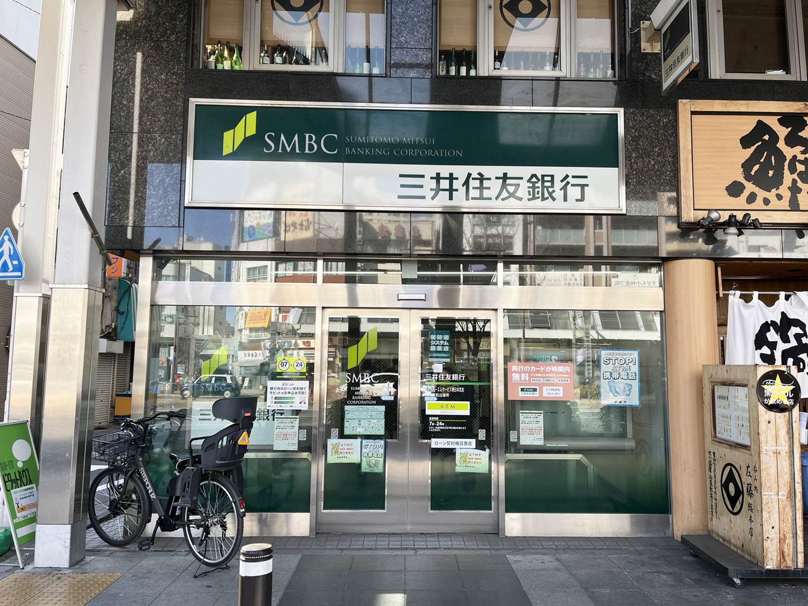 徒歩2分の三井住友銀行 巣鴨駅前出張所