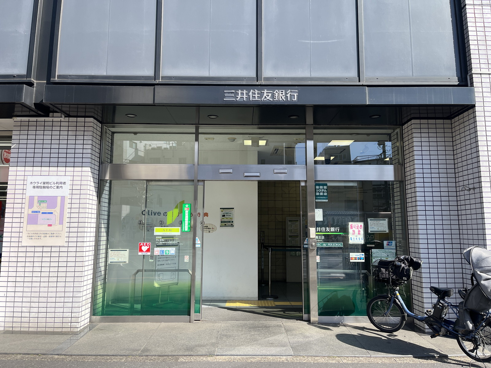 徒歩1分の三井住友銀行 巣鴨支店