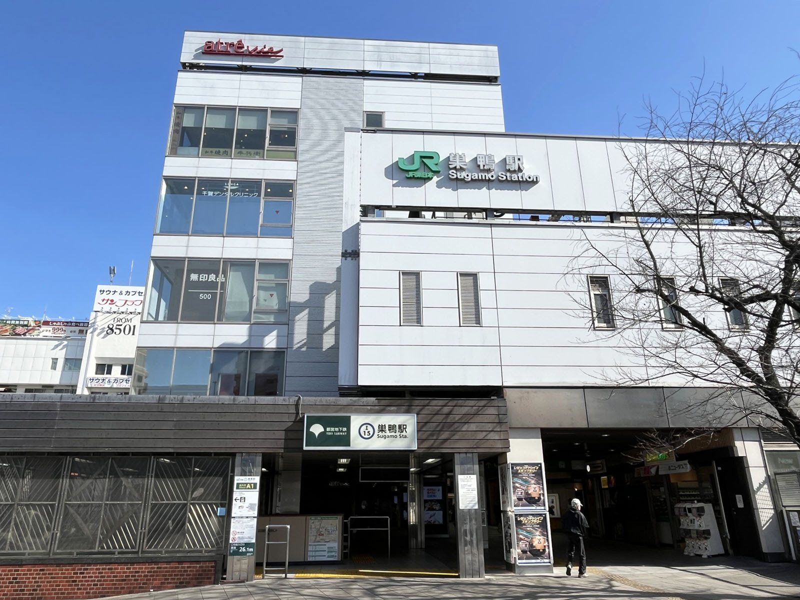 最寄りの「巣鴨駅」
