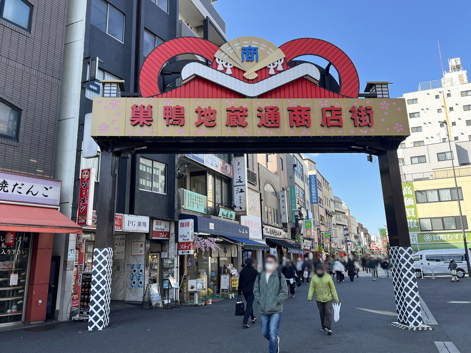 近くの巣鴨地蔵通商店街