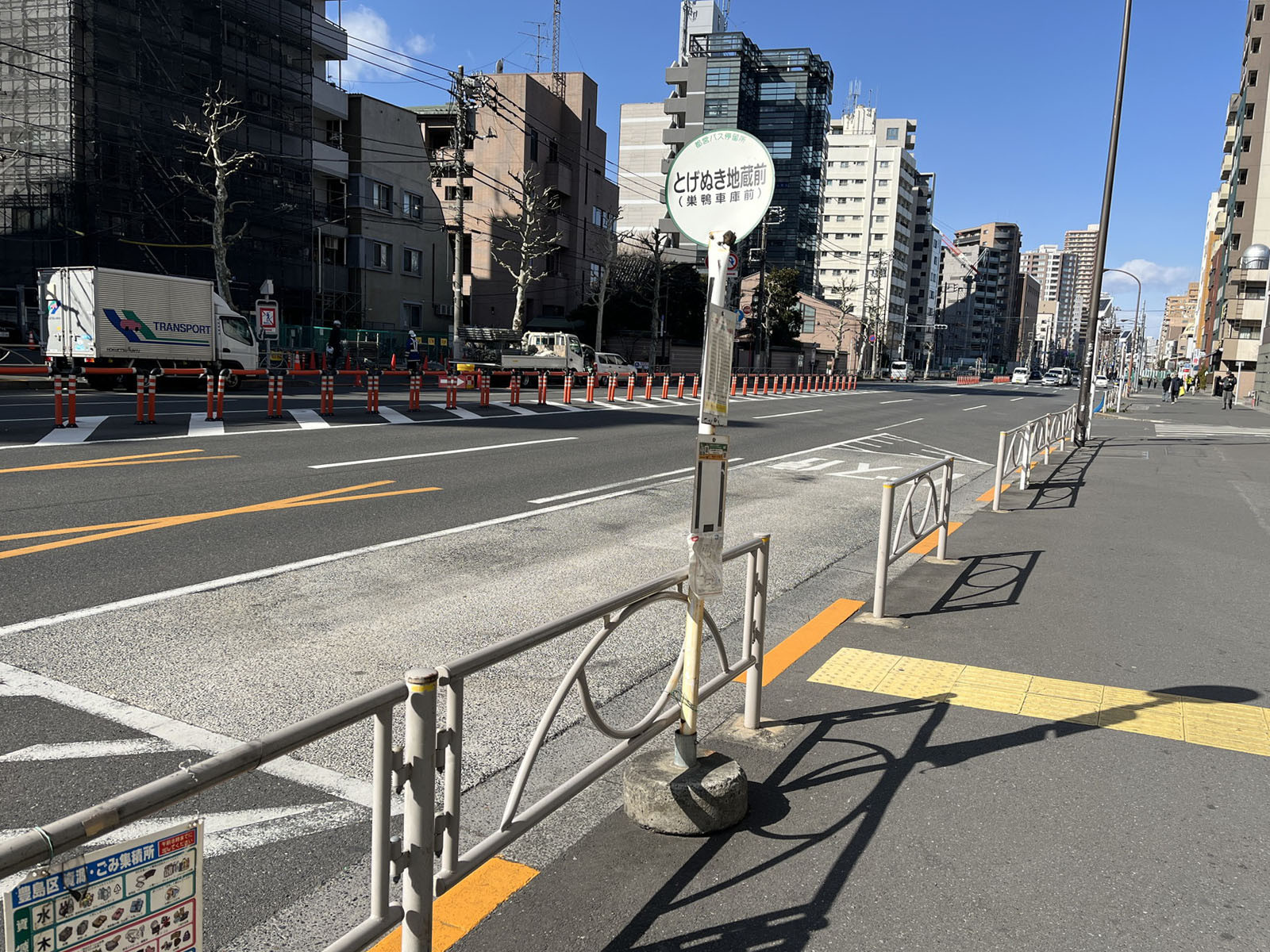 ビル前のバス停「とげぬき地蔵前」