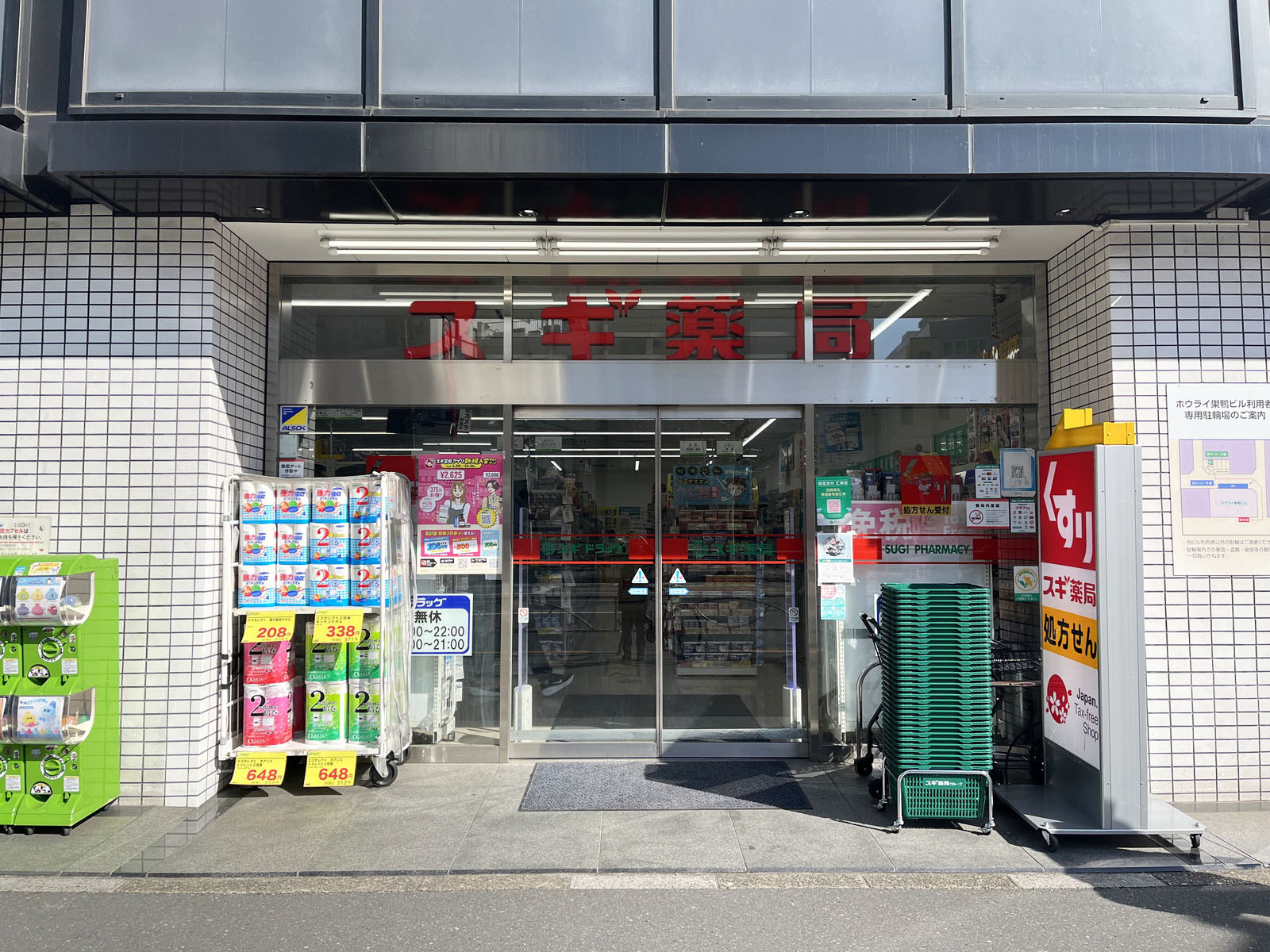 徒歩1分のスギドラッグ 巣鴨駅前店