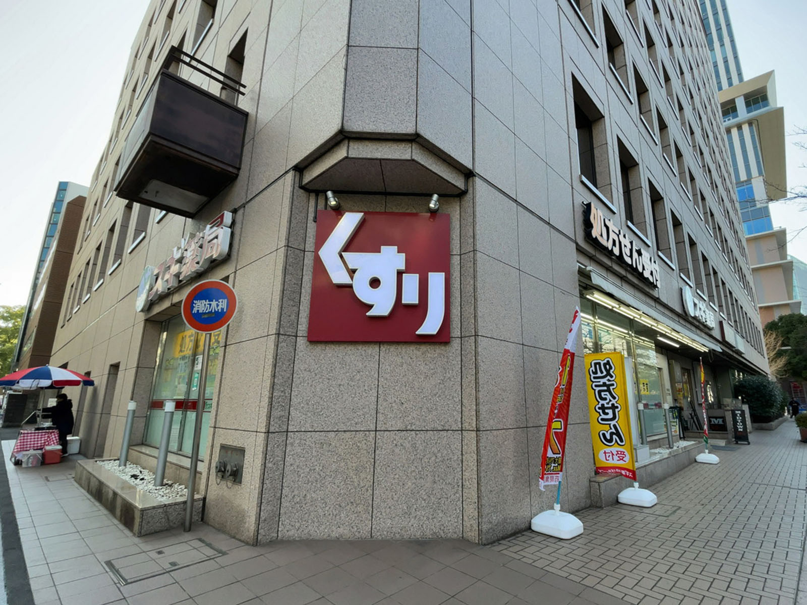 徒歩2分のスギ薬局 関内店