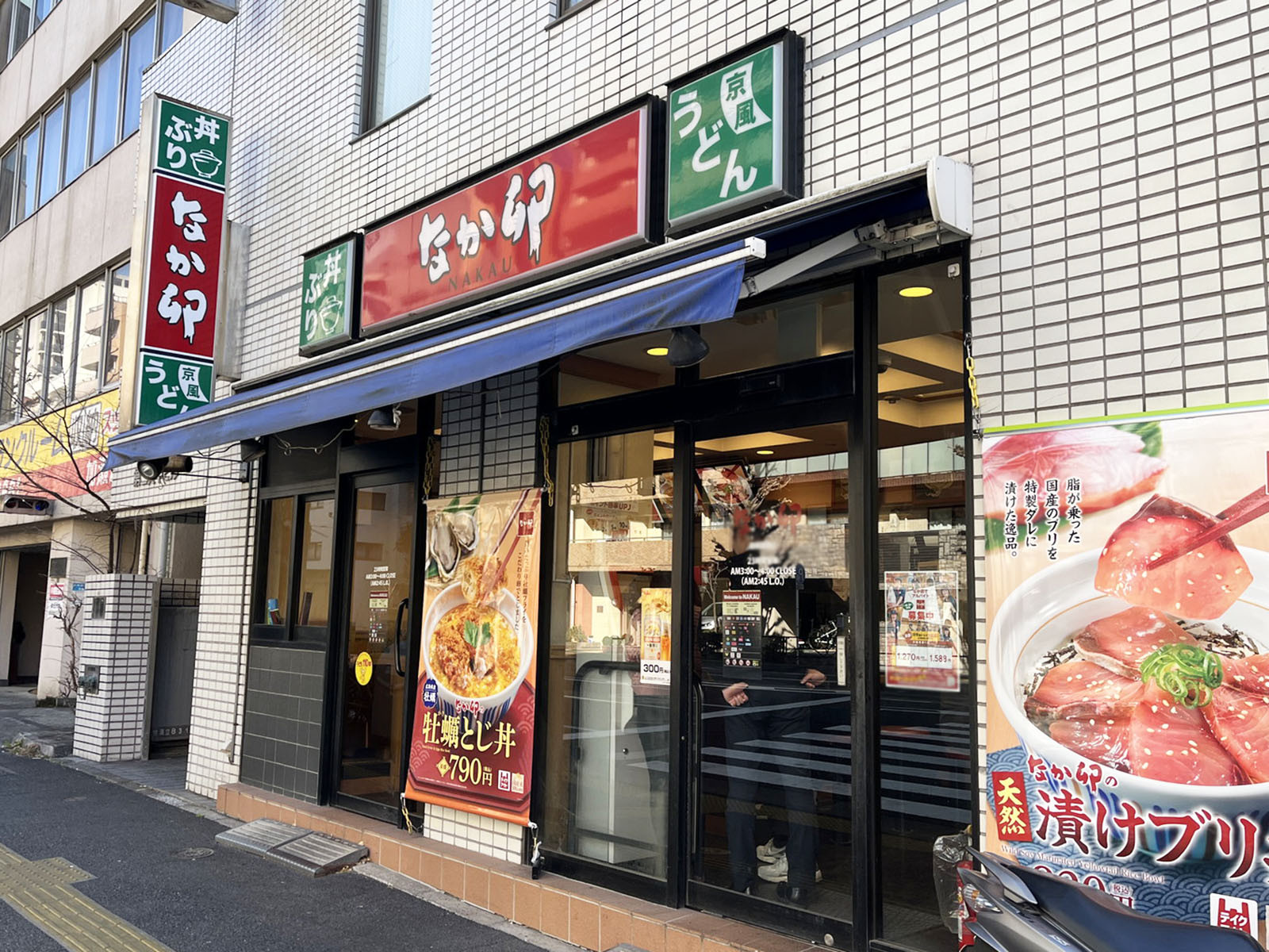 徒歩3分のなか卯 壱岐坂通り店