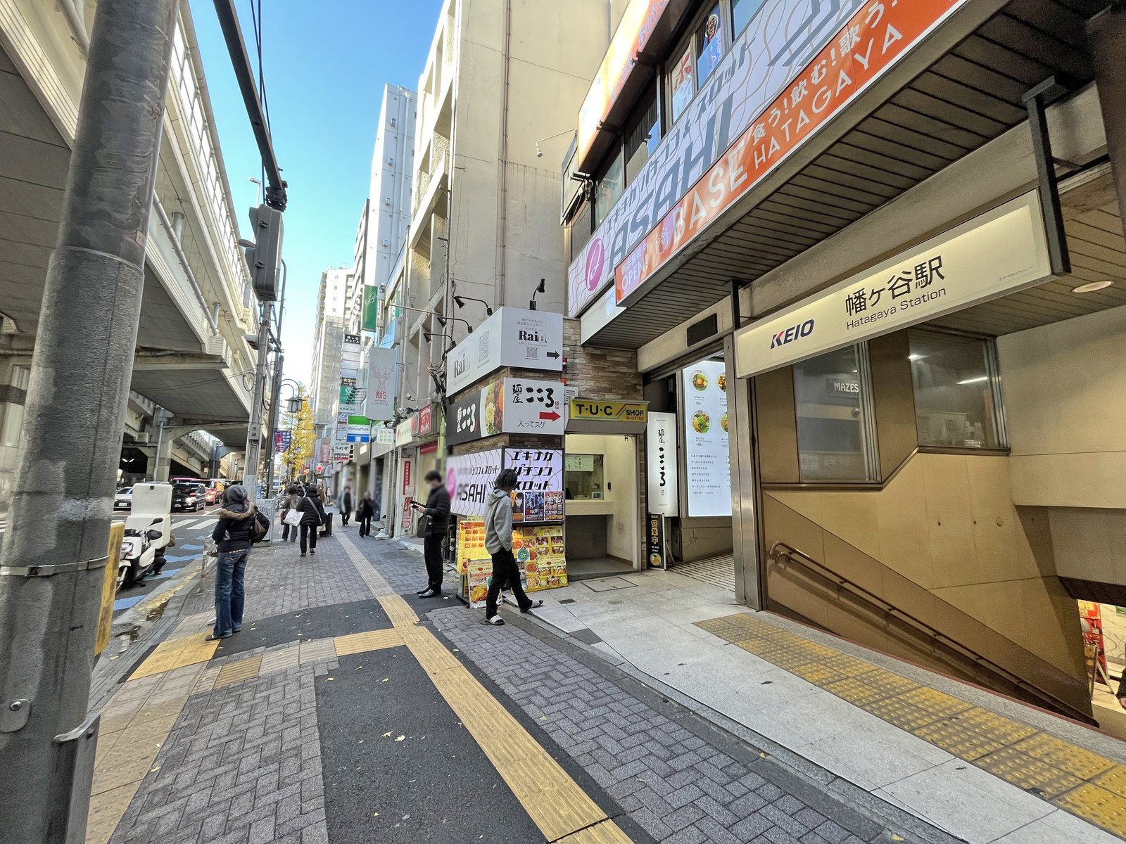 最寄りの「幡ヶ谷駅」