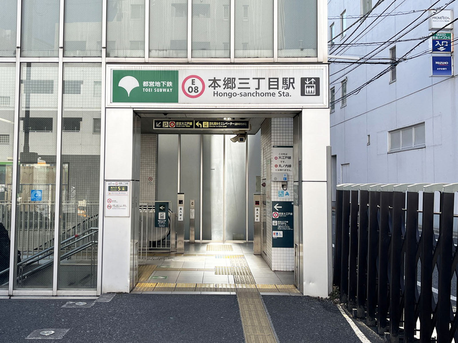 最寄りの「本郷三丁目駅」