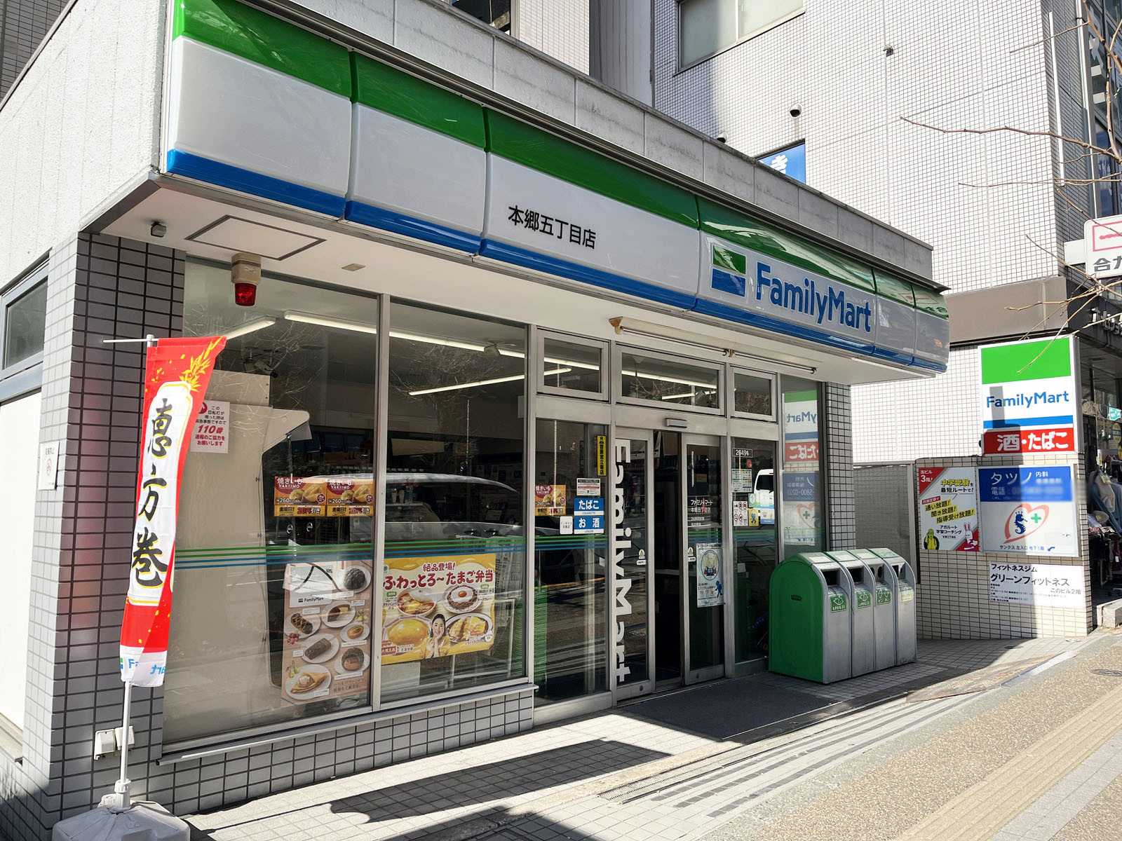 徒歩2分のファミリーマート 本郷5丁目店