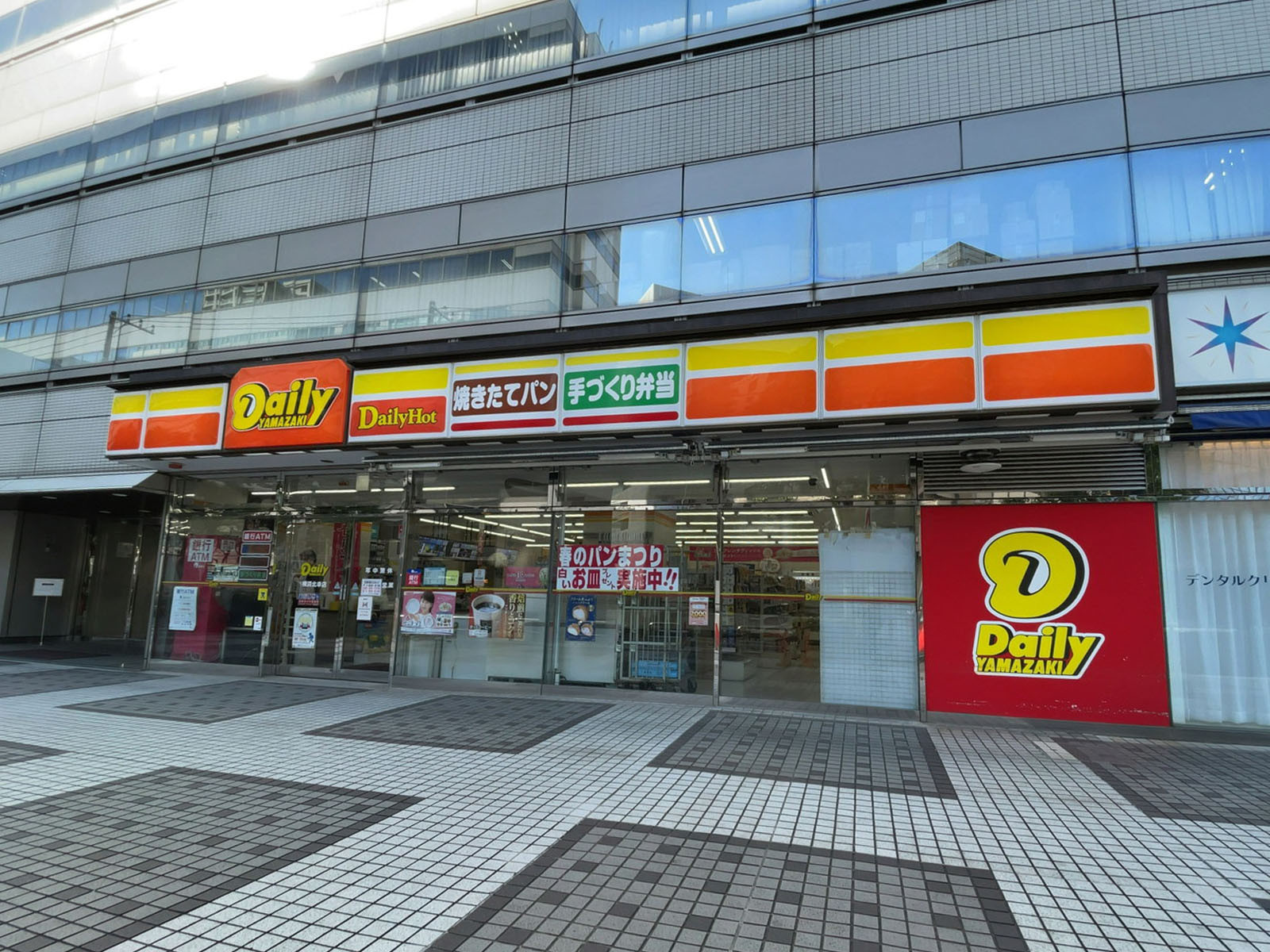 徒歩1分のデイリーヤマザキ 横浜北幸店