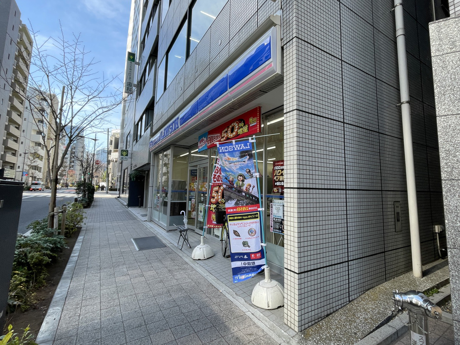 向かいのローソン 東日本橋二丁目店