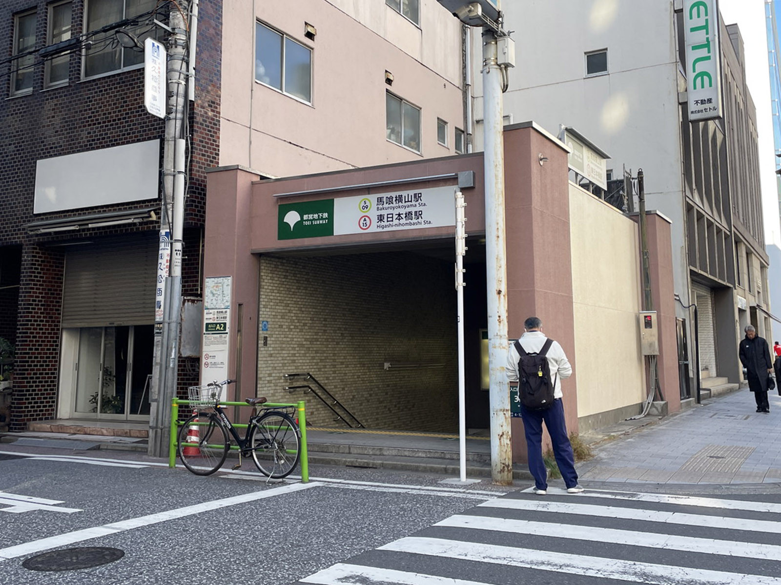 最寄りの「馬喰横山駅」「東日本橋駅」