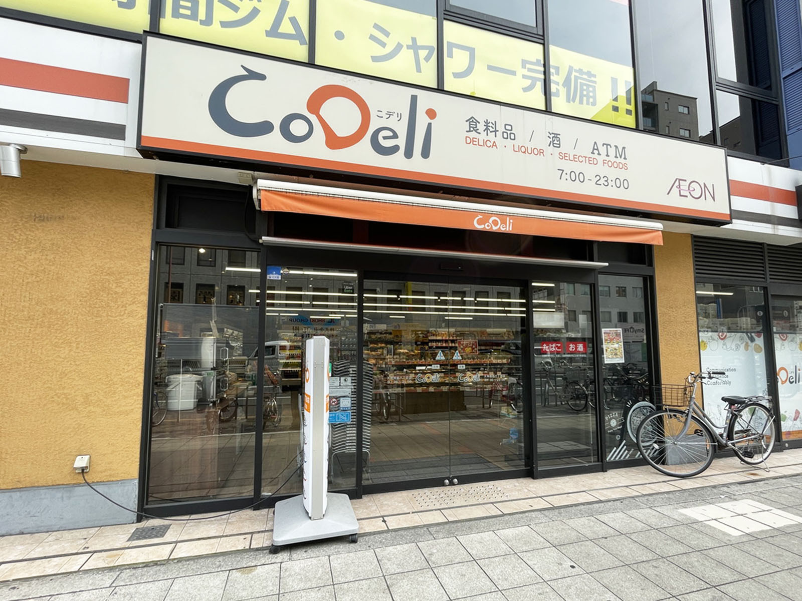 向かいにあるCoDeli 天神橋筋六丁目駅前店