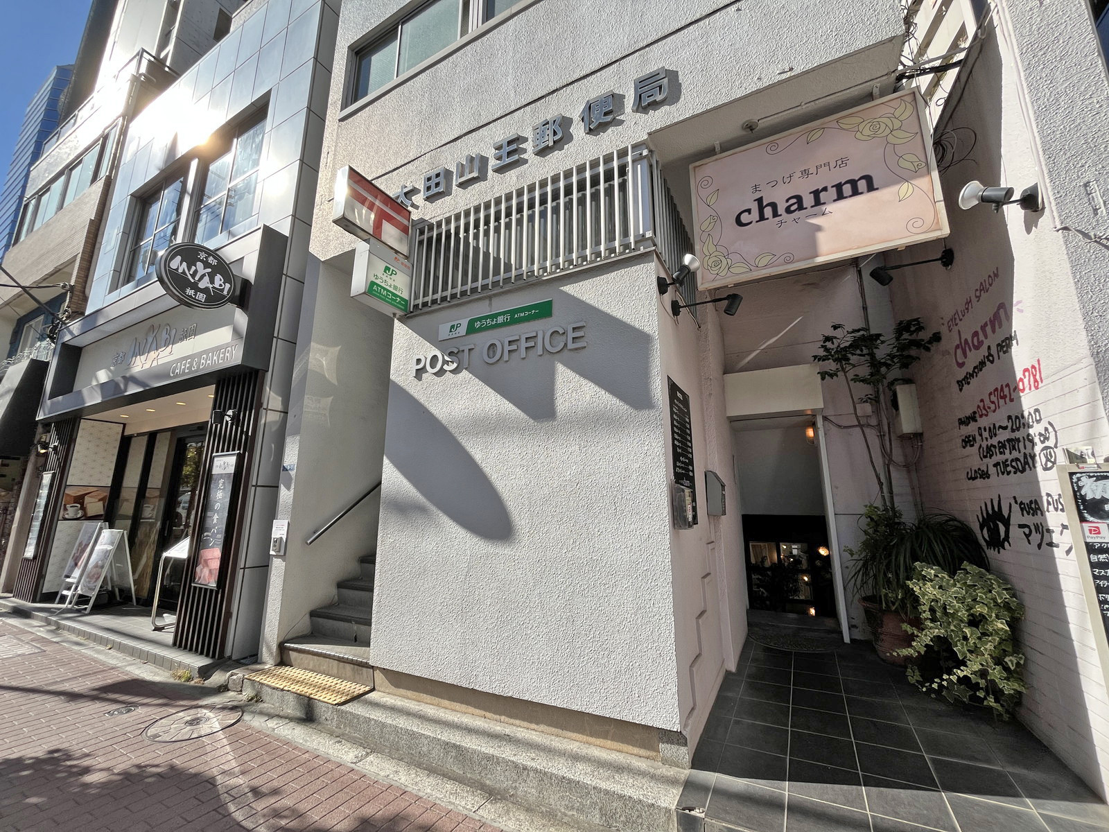 徒歩1分の大田山王郵便局