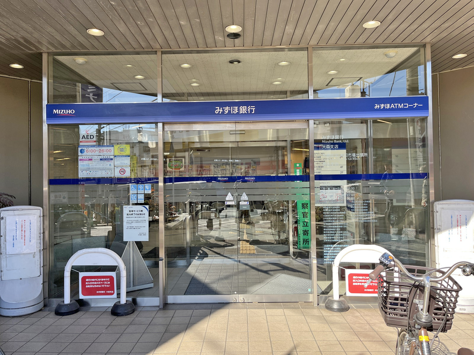徒歩2分のみずほ銀行 大森支店