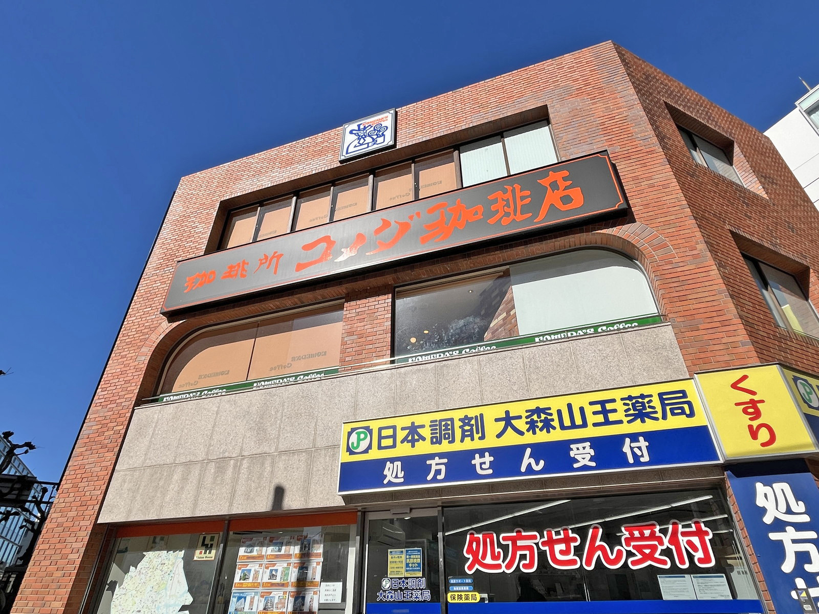向かいの通りのコメダ珈琲 大森山王口店